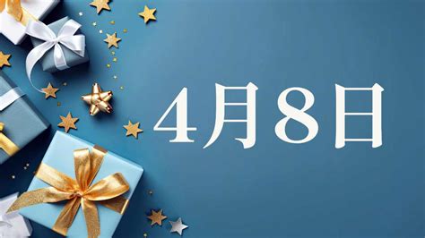 9月8日生日|生日書：9月8日出生的人，個性、事業與愛情運